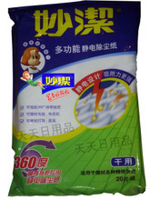 妙潔靜電 高效清潔，輕松應(yīng)對(duì)居家日常